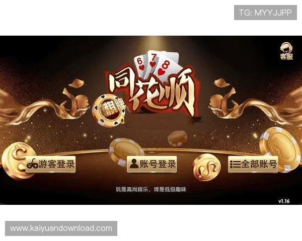 同花顺在线娱乐：为用户提供全面的线上娱乐娱乐与金融投资解决方案